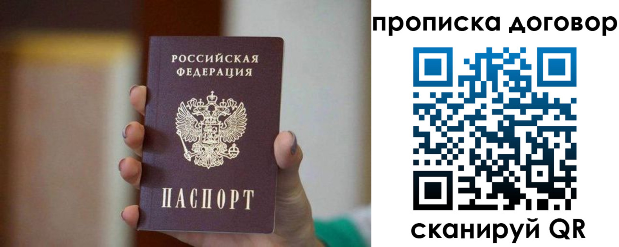 временная регистрация для всех в Гулькевичах