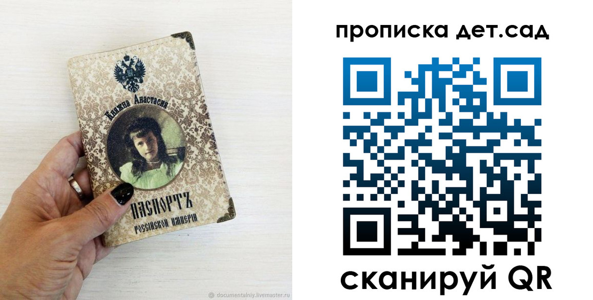 прописка для школы в Гулькевичах
