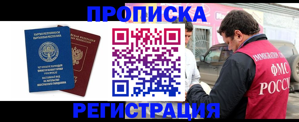 временная регистрация для всех в Гулькевичах