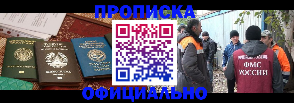 временная регистрация купить в Гулькевичах