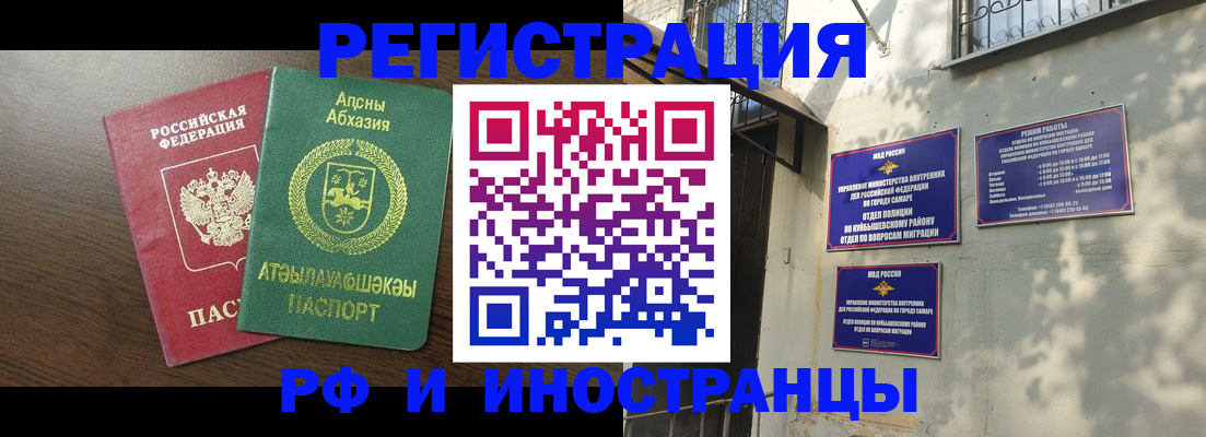 временная регистрация собственник в Гулькевичах