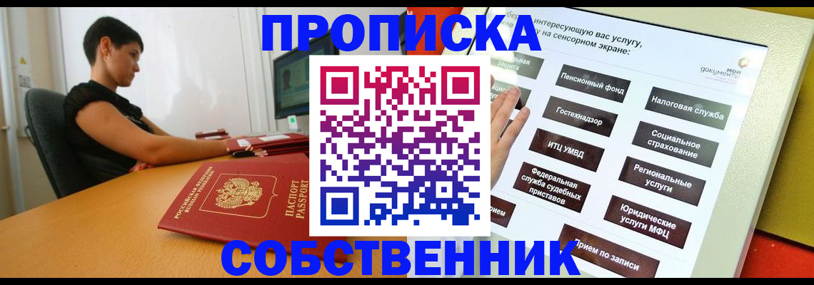 прописка для кредита в Гулькевичах